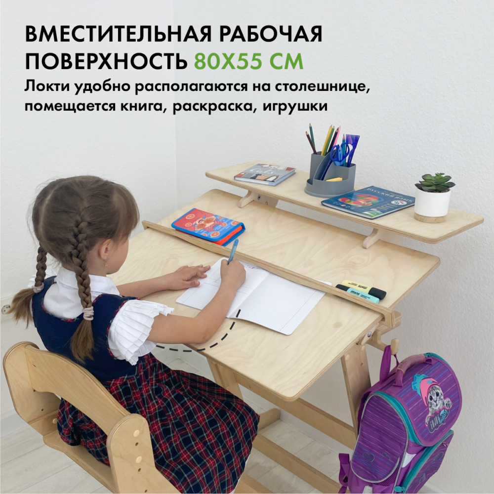 Комплект для школьника: растущая парта + стул, цвет Прозрачное масло -  «Живи Стоя»